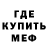 Амфетамин Розовый Mike paisley
