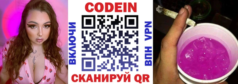 продажа наркотиков  Пролетарск  Кодеин напиток Lean (лин) 