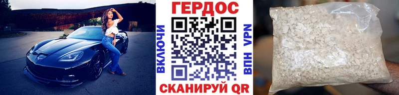 ГЕРОИН VHQ  Пролетарск 