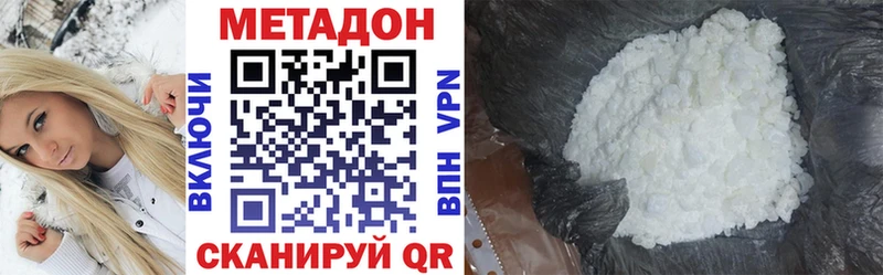 Метадон белоснежный Пролетарск