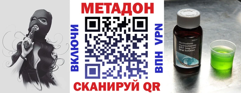 МЕТАДОН белоснежный Пролетарск