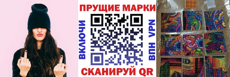 Наркотические марки 1,8мг  Пролетарск 